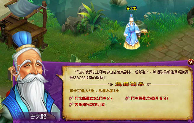 新難度副本.png
