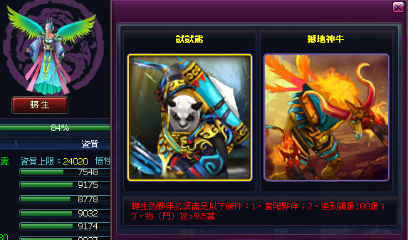 轉生新選擇.png
