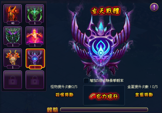 玄天戰體.png
