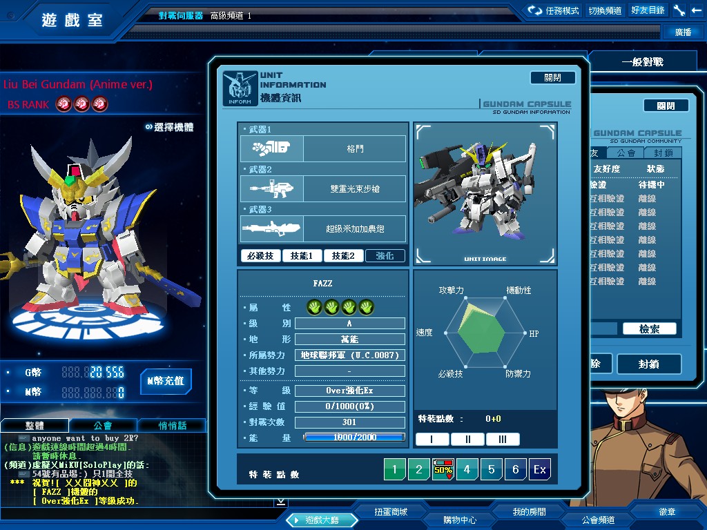 GOnlineScreenShot_20120904_225856.jpg