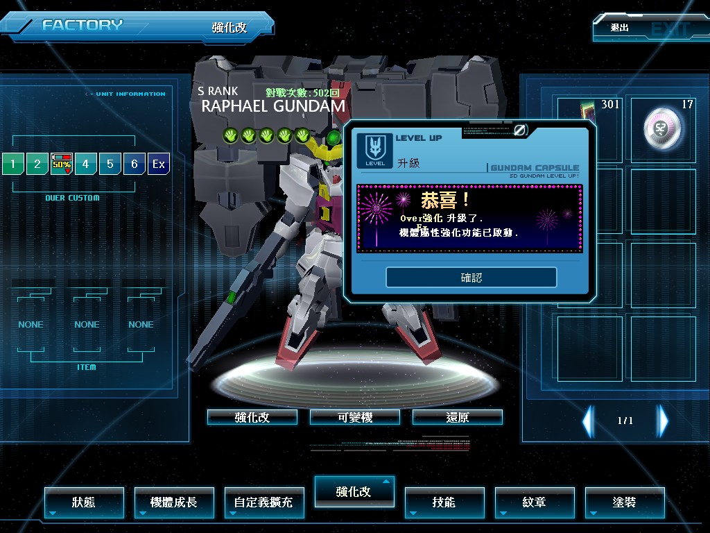 GOnlineScreenShot_20120907_143730.jpg