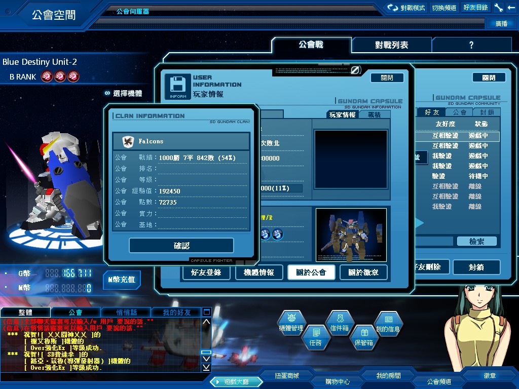 GOnlineScreenShot_20120907_225248.jpg