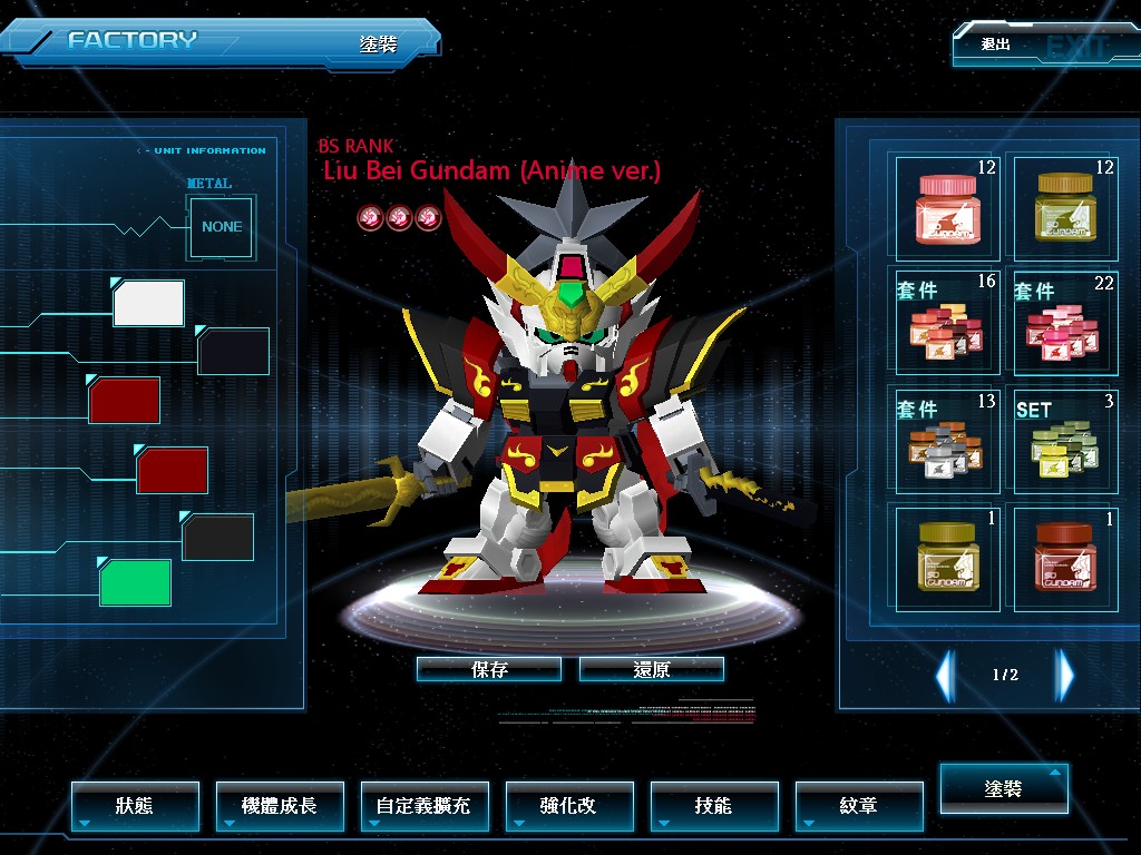 GOnlineScreenShot_20120907_230543.jpg