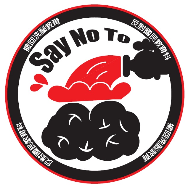 say NO.jpg