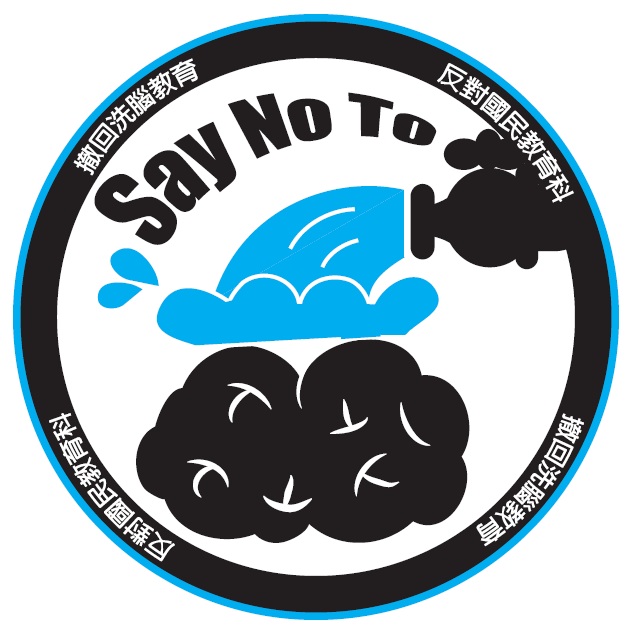 say NO b.jpg