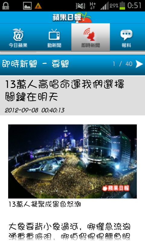 Screenshot_2012-09-08-00-51-54.png
