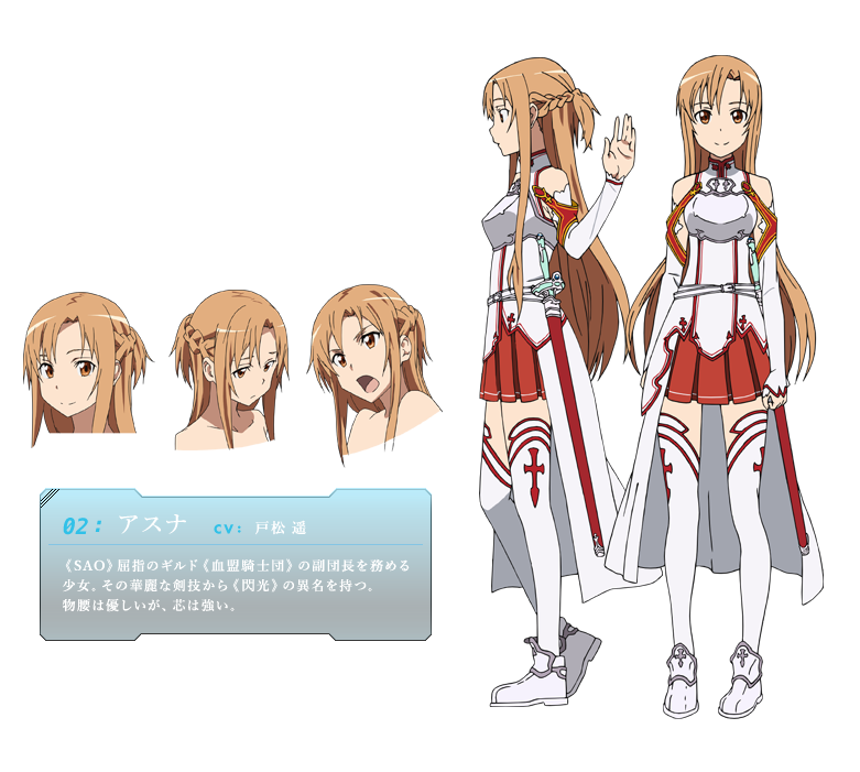 asuna.png
