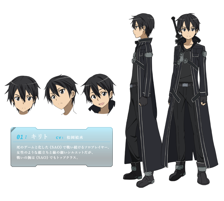 kirito.png
