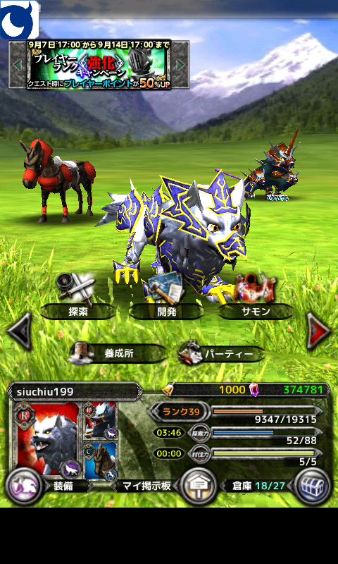 Screenshot_2012-09-09-23-49-33.png