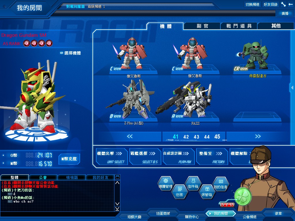 GOnlineScreenShot_20120913_152614.jpg