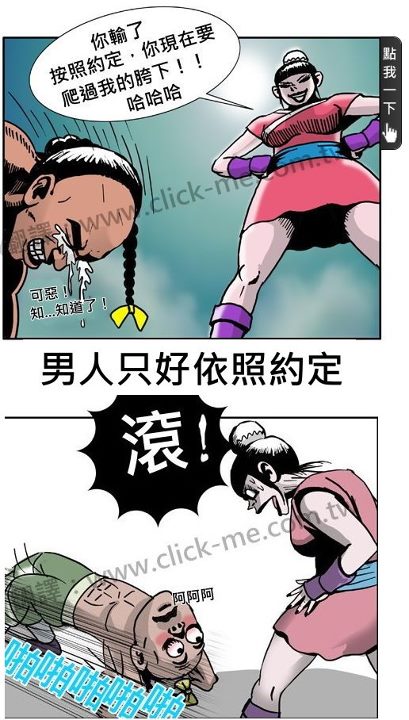 跨下之辱.jpg