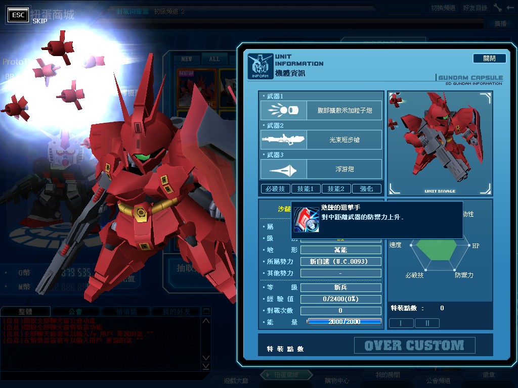 GOnlineScreenShot_20120915_230601.jpg