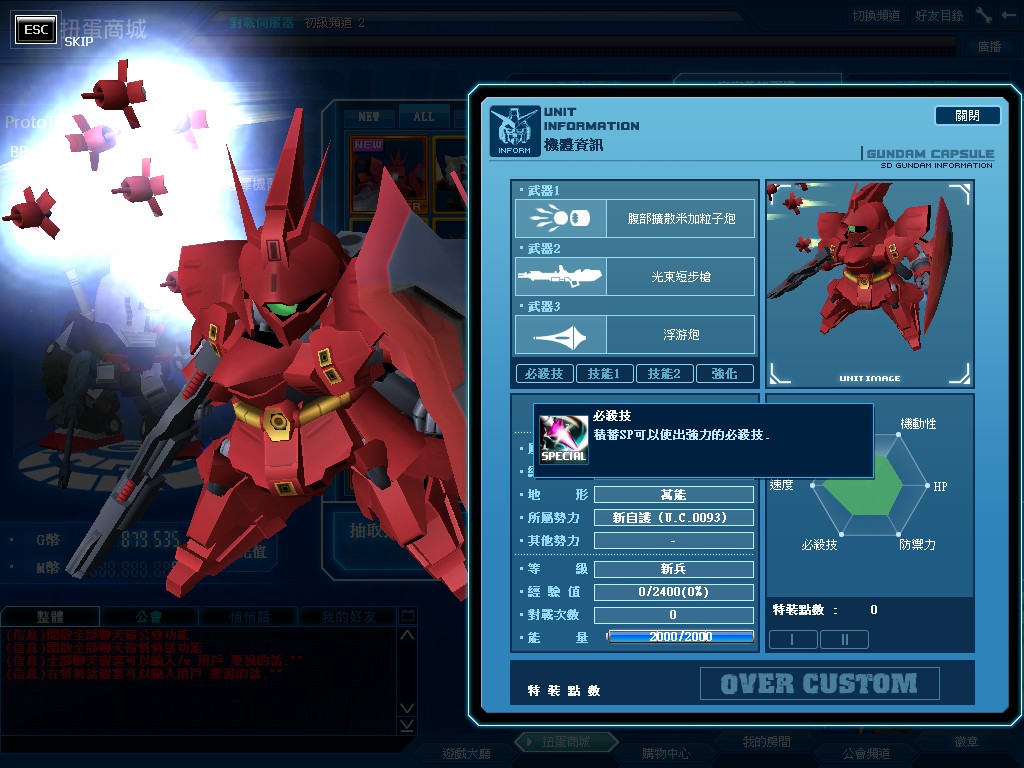 GOnlineScreenShot_20120915_230558.jpg