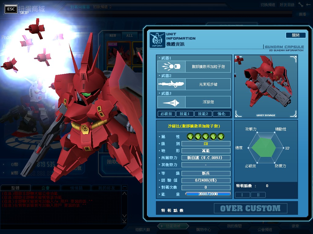 GOnlineScreenShot_20120915_230555.jpg