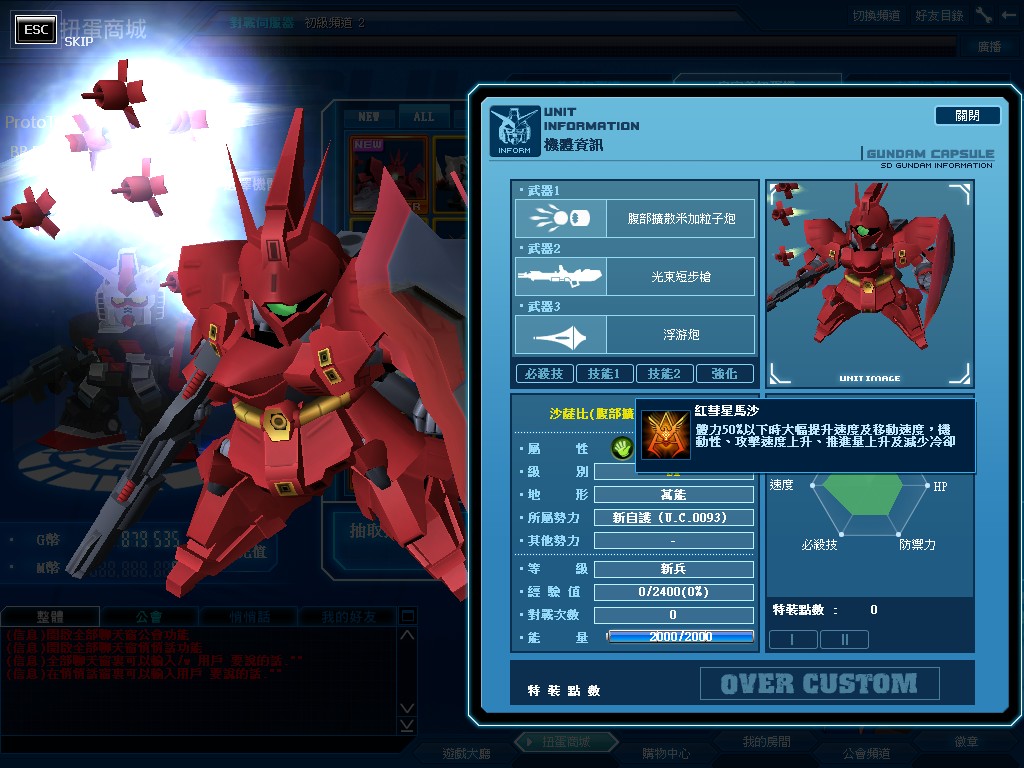 GOnlineScreenShot_20120915_230604.jpg