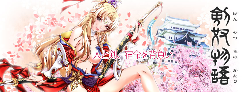1劍奴物語.jpg