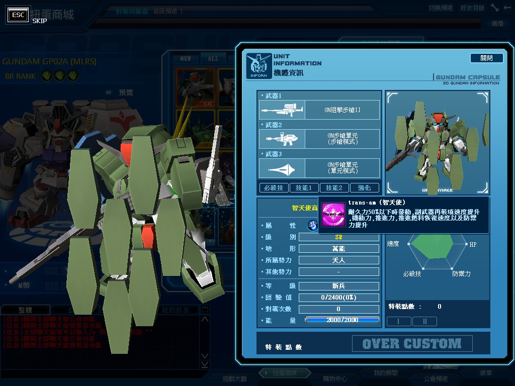 GOnlineScreenShot_20120919_163740.jpg