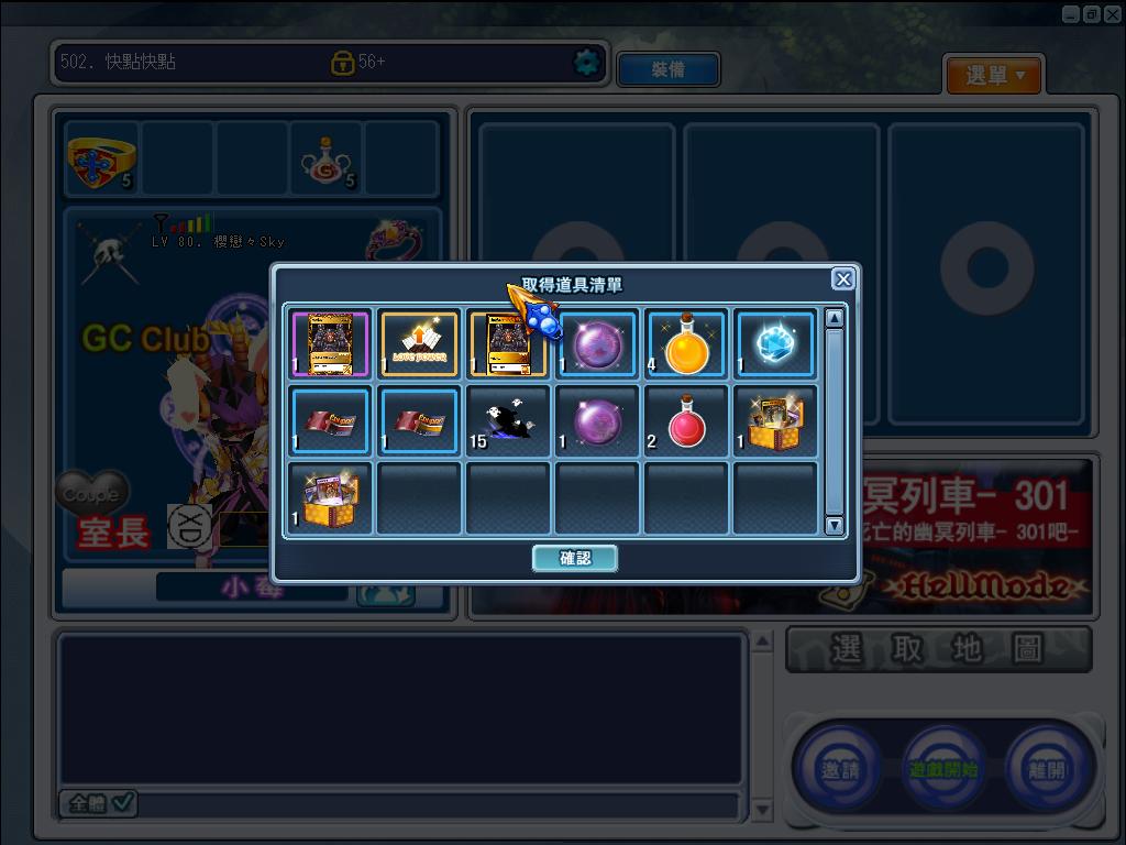 GrandChase20120915_173453.JPG