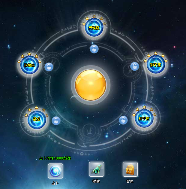 占卜出屬於你的星格.png