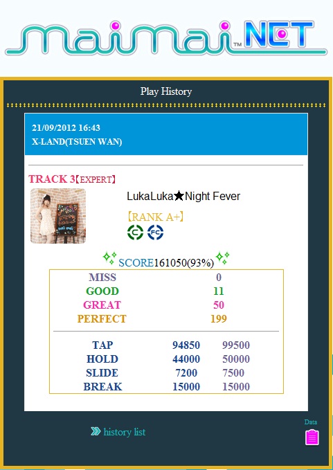 maimai.jpg