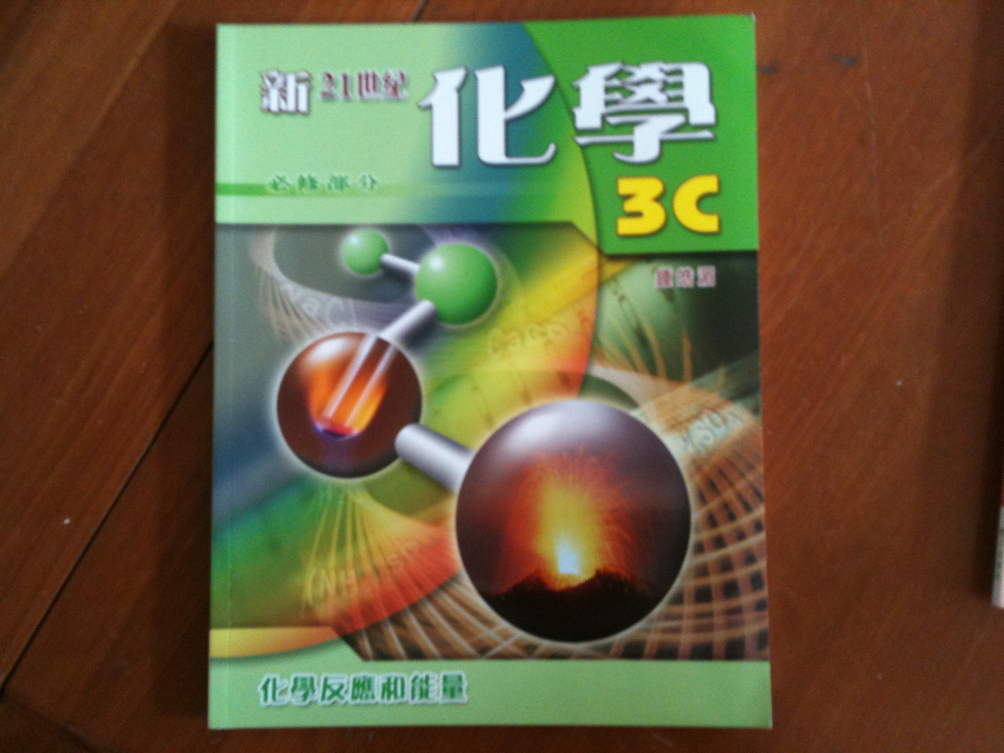 全新中文3c