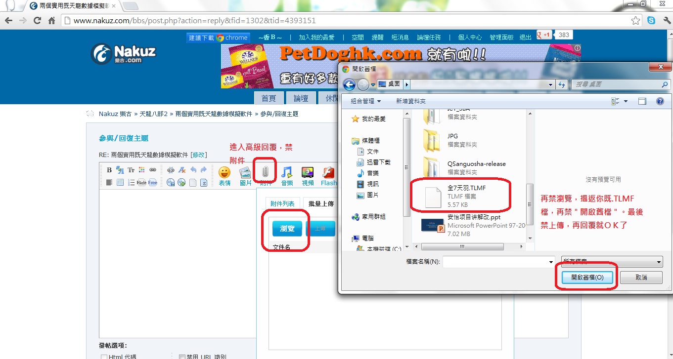 上傳.jpg
