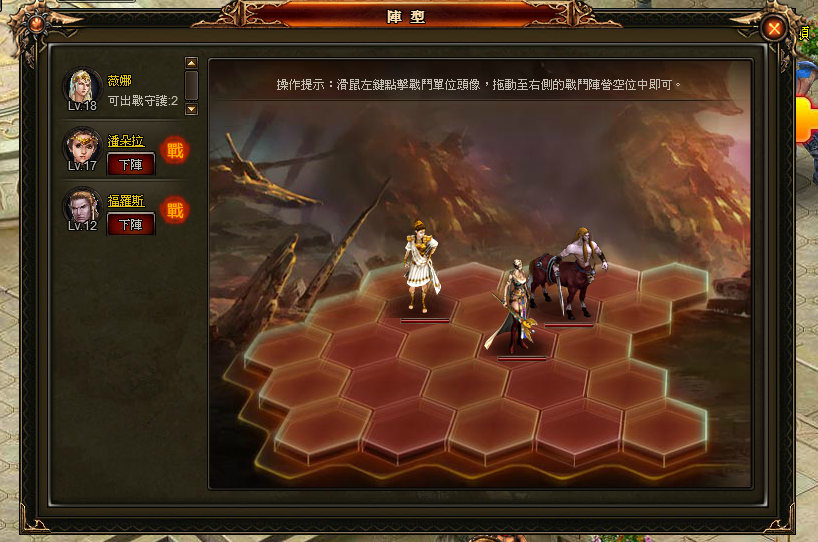 慎重安排陣形.png