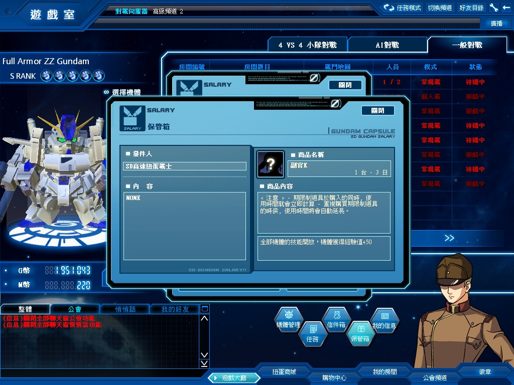GOnlineScreenShot_20120925_180008.jpg