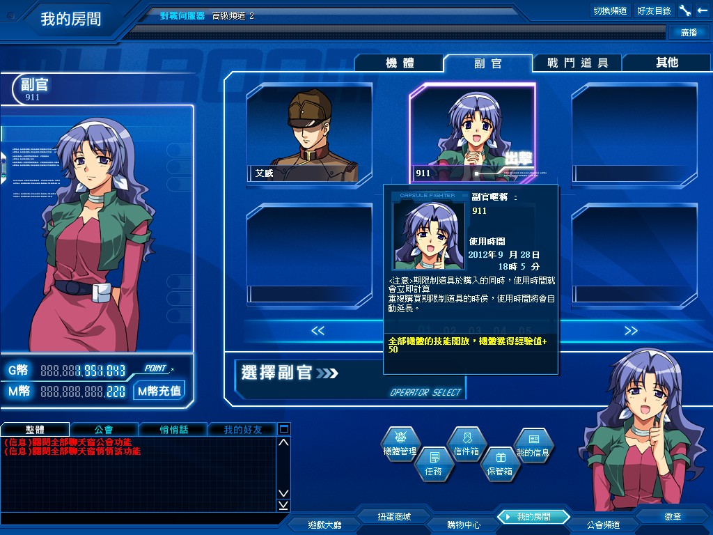 GOnlineScreenShot_20120925_180529.jpg