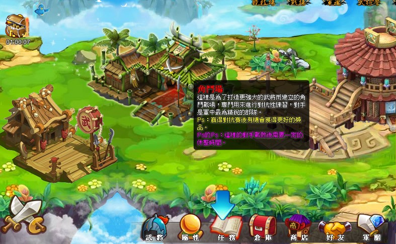 2. 角鬥場.jpg