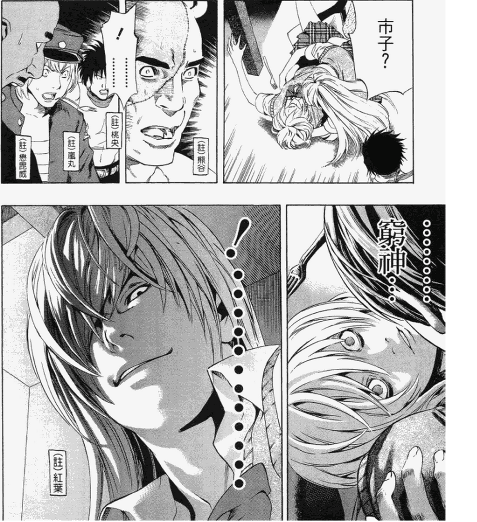 死亡筆記.png