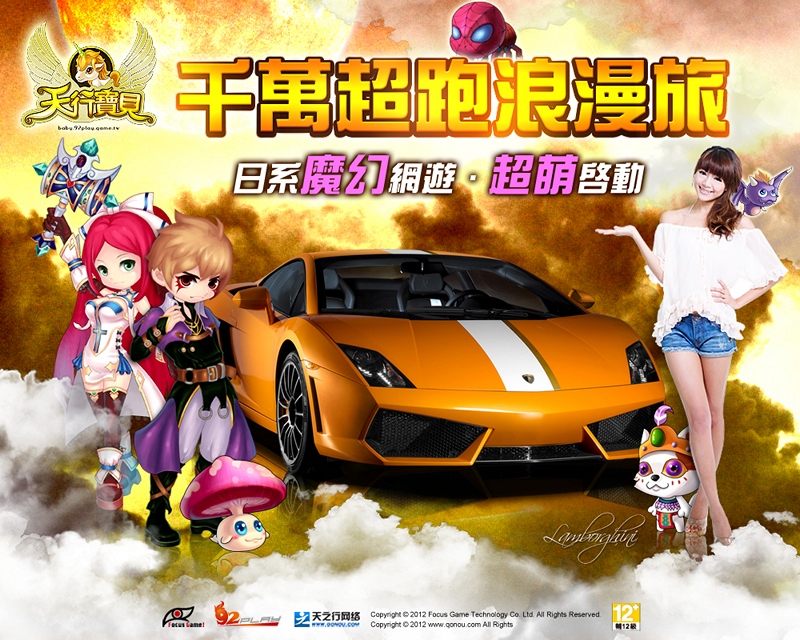 01.日系魔幻網遊超萌啟動.jpg