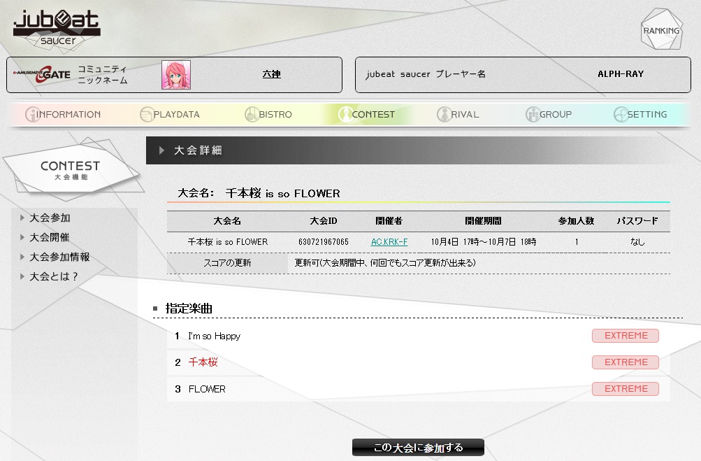 千本桜消失之謎.jpg