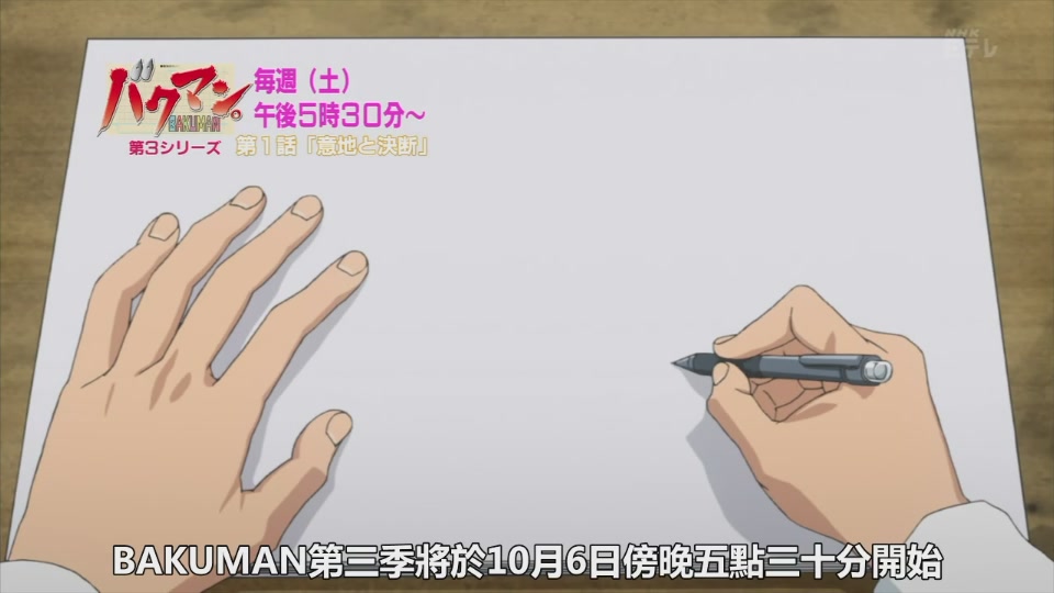 [Liuyun&TSDM][BAKUMAN Ⅲ][00][BIG5][X264_AAC][PSV_720P][11-58-07].JPG