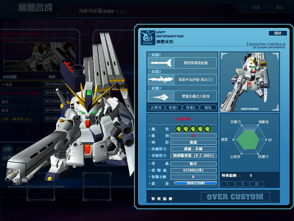 GOnlineScreenShot_20121006_164401.jpg