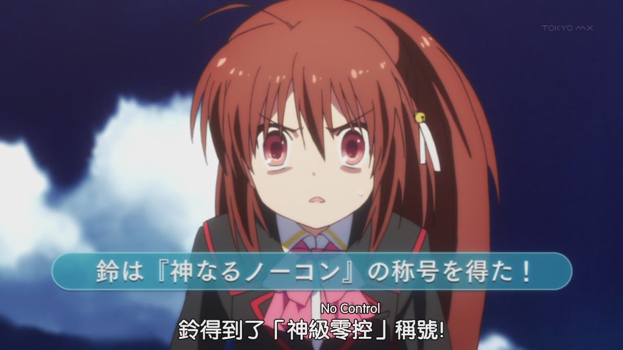 [DMG][Little Busters!][01][1280x720][BIG5][11-52-59].JPG