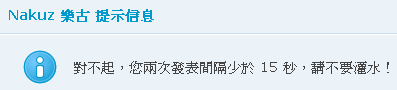 樂古15s.png