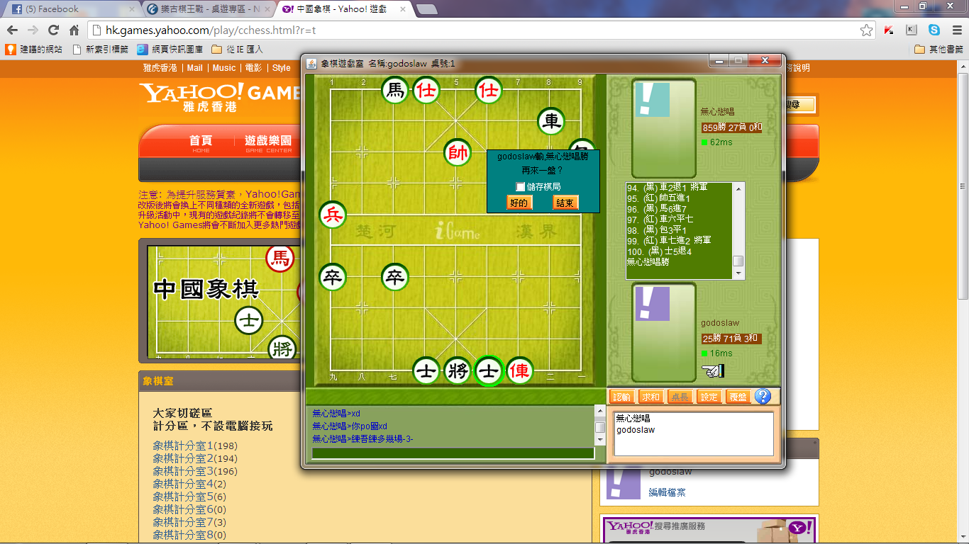 咁都輸orz.png