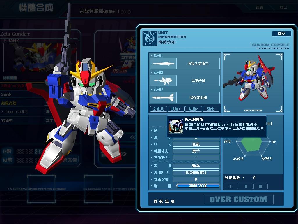 GOnlineScreenShot_20121010_215656.jpg