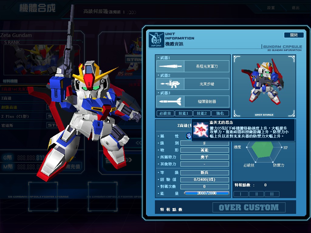 GOnlineScreenShot_20121010_215659.jpg