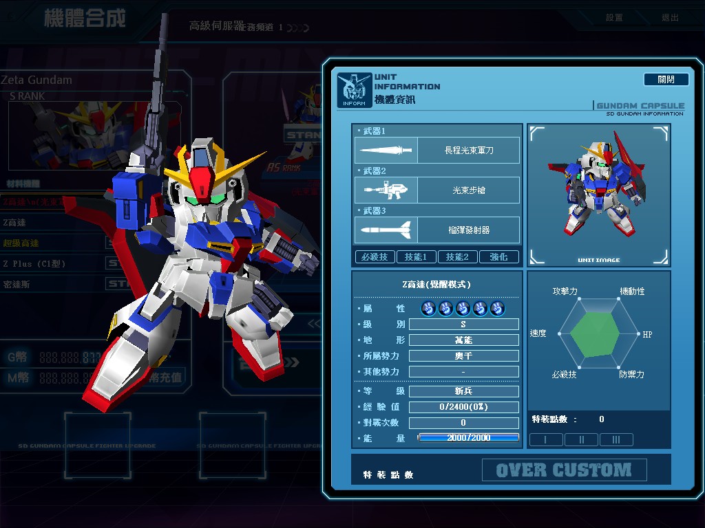 GOnlineScreenShot_20121010_215651.jpg