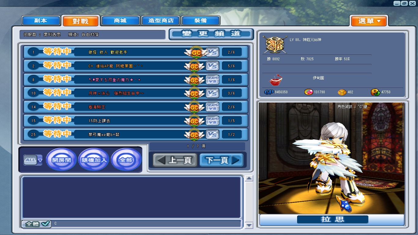 GrandChase20121009_220959.JPG