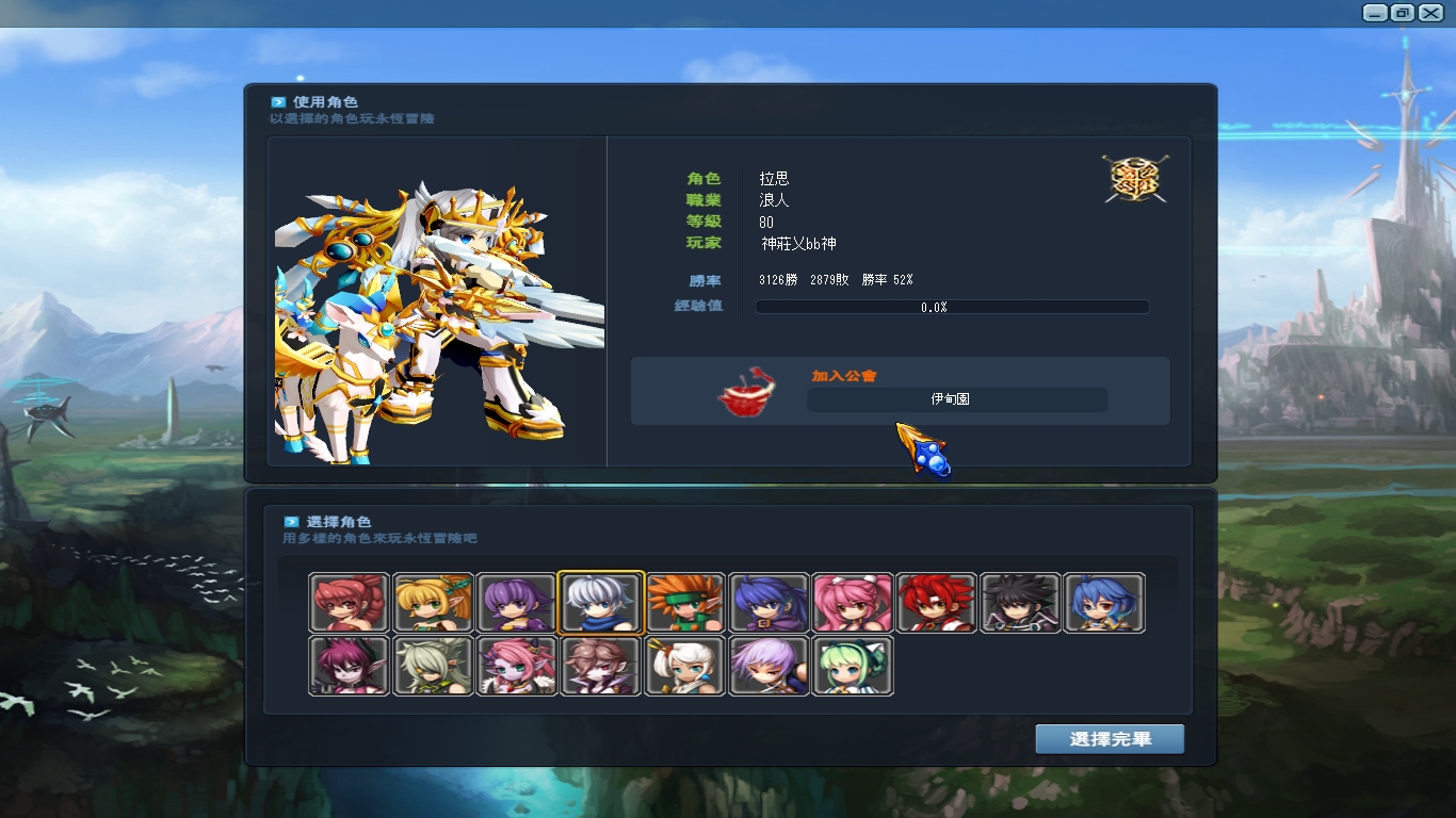 GrandChase20121011_214320.JPG