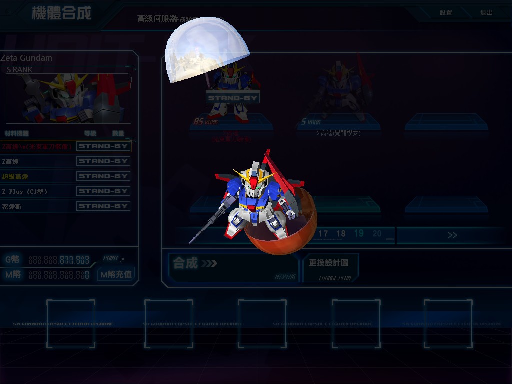 GOnlineScreenShot_20121010_215647.jpg