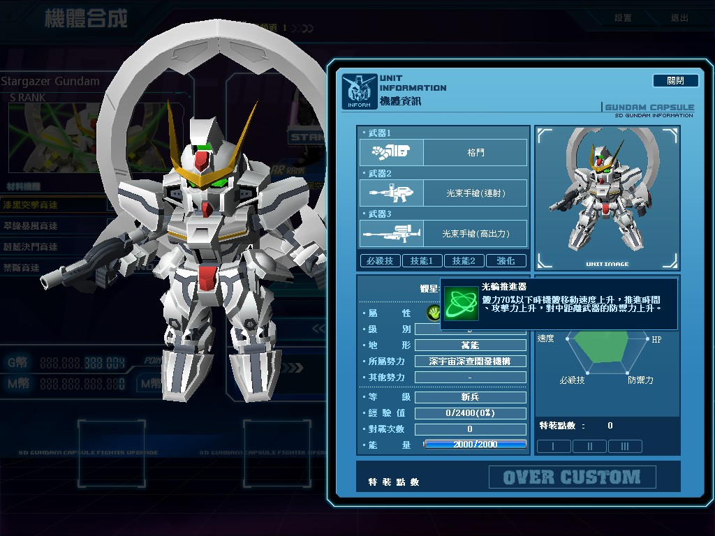 GOnlineScreenShot_20121013_224259.jpg