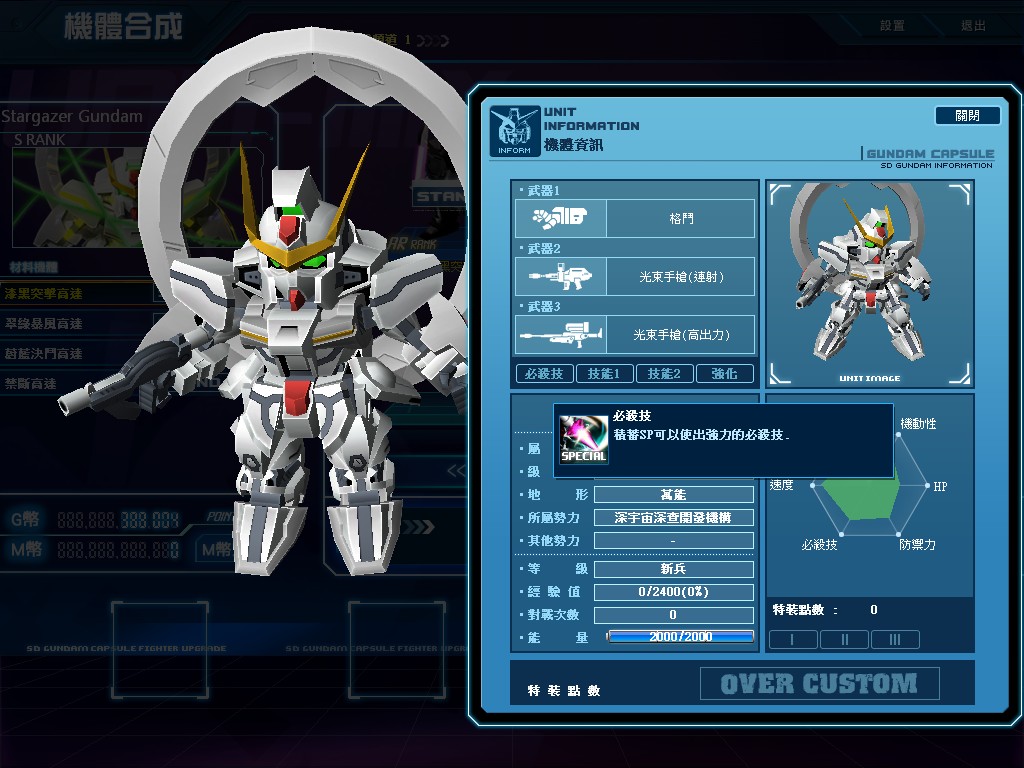 GOnlineScreenShot_20121013_224253.jpg