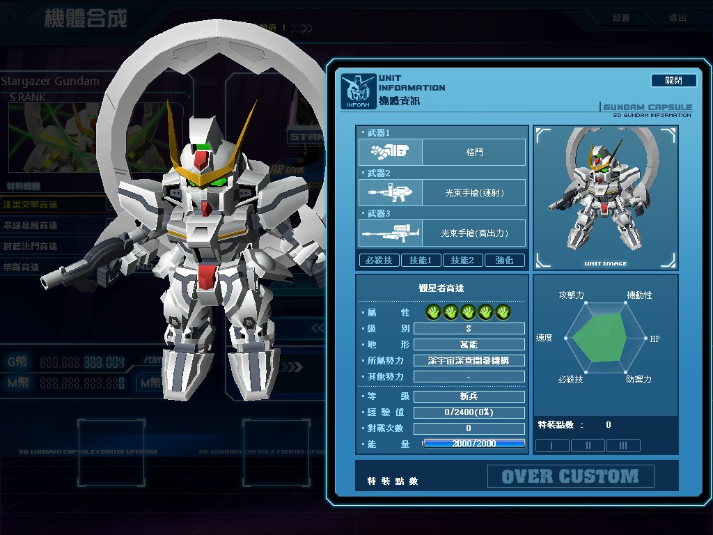 GOnlineScreenShot_20121013_224237.jpg