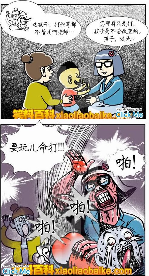以不死不殘廢為前提，該打還是要打.jpg