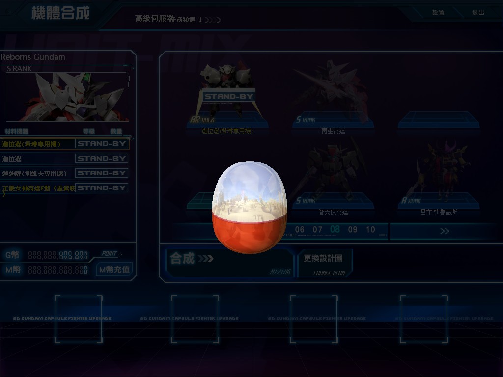 GOnlineScreenShot_20121015_000709.jpg