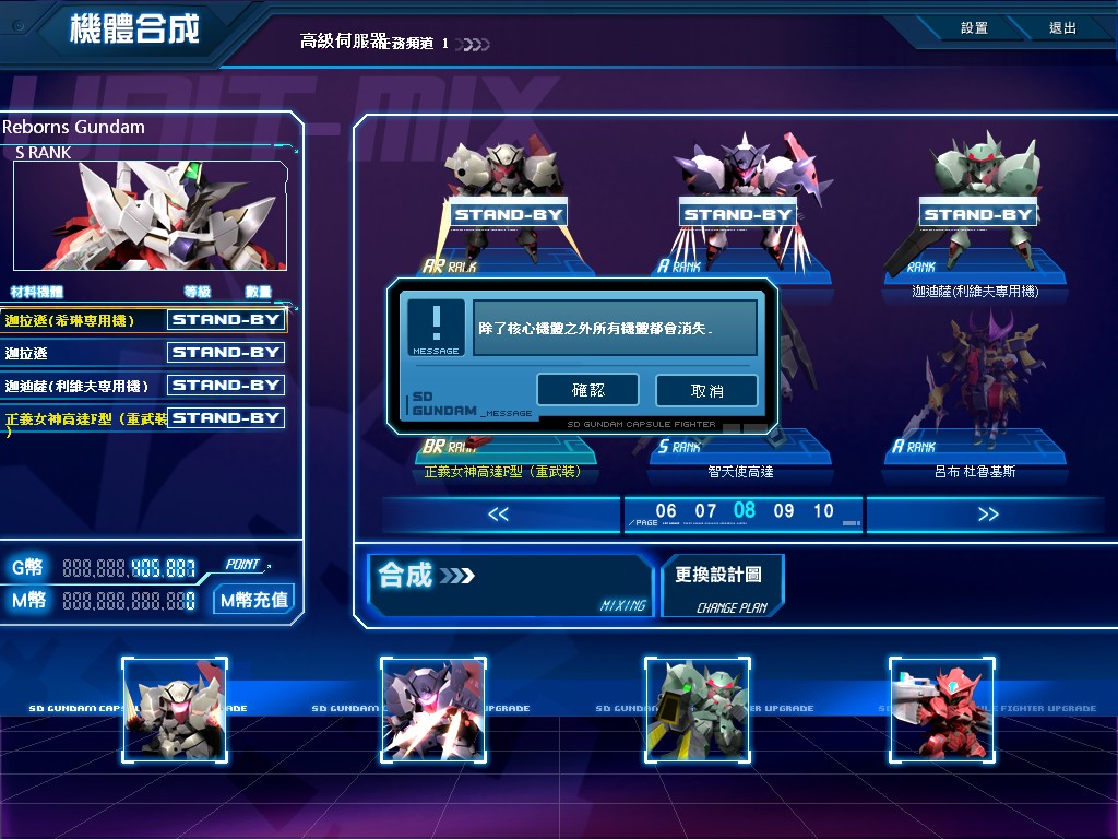 GOnlineScreenShot_20121015_000659.jpg